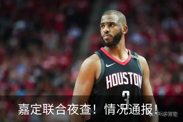 嘉定联合夜查!情况通报!