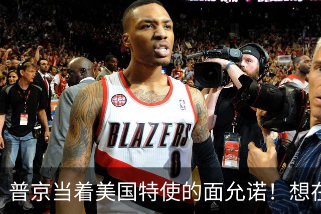 普京当着美国特使的面允诺!想在中国主场和特朗普见一面?